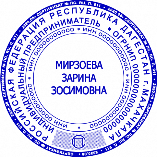 Круглая печать для ИП